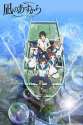 Nagi_no_Asukara_Promotional_Poster.png