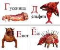 г-ё.jpg