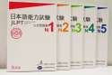 jlpt-books.jpg