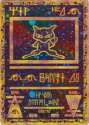 200px-AncientMewThePowerofOnepromo[1].jpg
