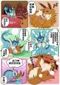 Vaporeon141.jpg