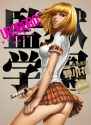 prison_school___hana_selfie_by_elfabulosovasquez-d9bnuu8.jpg