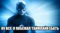ебать таймлайн.jpg