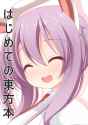 ^_^ animal_ears bunny_ears bust chimunge closed_eyes dress_shirt eyes_closed highres lavender_hair neckerchief open_mouth rabbit_ears shirt smile solo touhou translated translation_request-412fc06c36d6.jpg