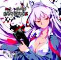 album_cover animal_ears blazer breasts bunny_ears bust cleavage cover dress_shirt expressionless finger_on_trigger flat_gaze gun necktie no_bra open_clothes purple_hair rabbit_ears red_eyes shirt sinza.png