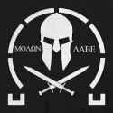 molon labe.jpg