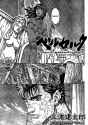 Berserk_v33c287p01.png