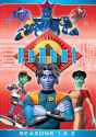 Reboot_dvd.jpg