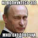 Многоходовочка.jpg