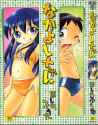 hoshino_fuuta_nakayoshichan_000.jpg