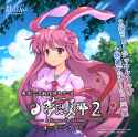 animal_ears blue_sky bunny_ears cloud clouds dress long_hair necktie purple_eyes purple_hair rabbit_ears skirt sky solo tokine_(maikaze) touhou touhou_musou_kakyou tree violet_eyes-54427ec2045eb10bcecd.jpg