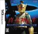 smt strange journey.jpg