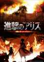 Attack on Alice.png