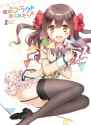 akane-chan-cover.jpg