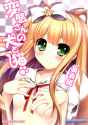 hentai-san-no-inu-to-neko-2.jpg