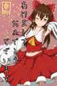 1girl 2016 akeome alphe armpits blush bow brown_hair detached_sleeves hair_bow hair_tubes highres long_hair looking_at_viewer nengajou new_year one_eye_closed showing_armpits smile solo touhou-6beaa09c5e55b398.png