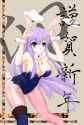 animal_ears bunny_ears bunny_girl bunny_tail bunnysuit long_hair merufena pantyhose purple_hair red_eyes solo tail touhou wrist_cuffs-3cc7fc30df154ecf1237a34401004437.jpg