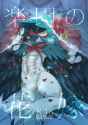 Decidueye2.png