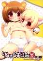 02_rilakuma_001.jpg