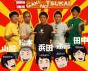 gaki no tsukai.jpg