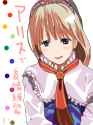 683767 - alice_margatroid blonde_hair blue_eyes blush cream_(nipakupa) smile solo touhou.png