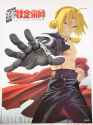 Edward.Elric.full.547054.jpg