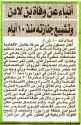 original-article-bin-laden-obituary1.jpg