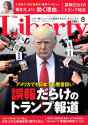 'Stop the warped coverage of President Trump'.jpg